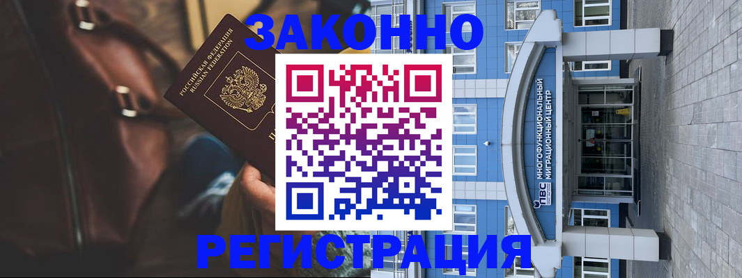 где прописаться в Каменск-Уральске