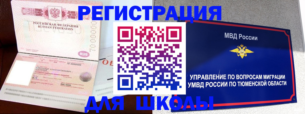 прописка в квартире в Каменск-Уральске