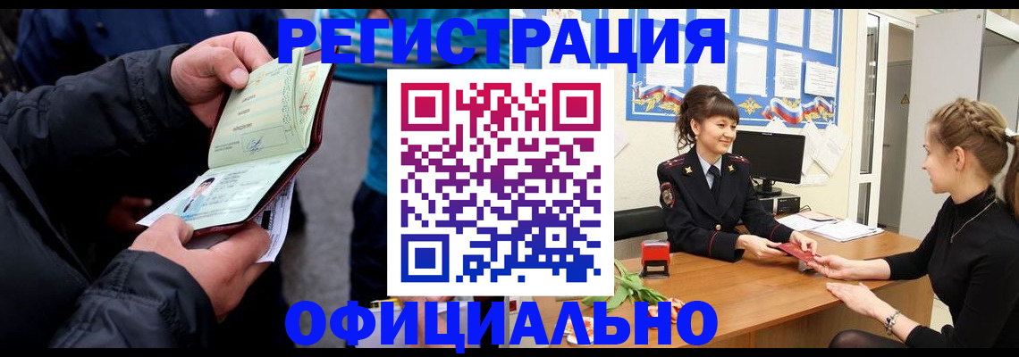 прописка иностранных граждан в Каменск-Уральске